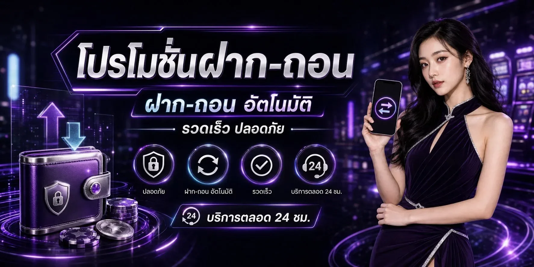 โปรโมชั่น i888