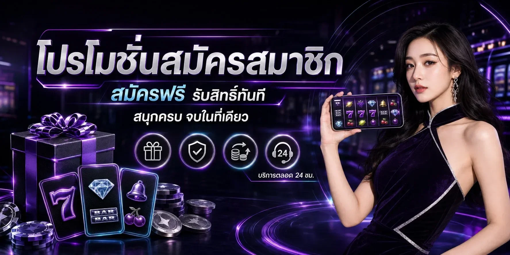 โปรโมชั่น i888