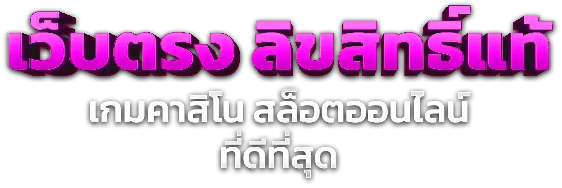 สล็อตออนไลน์ i888 รวมค่ายเกมสล็อตเว็บตรง PG JILI Pragmatic